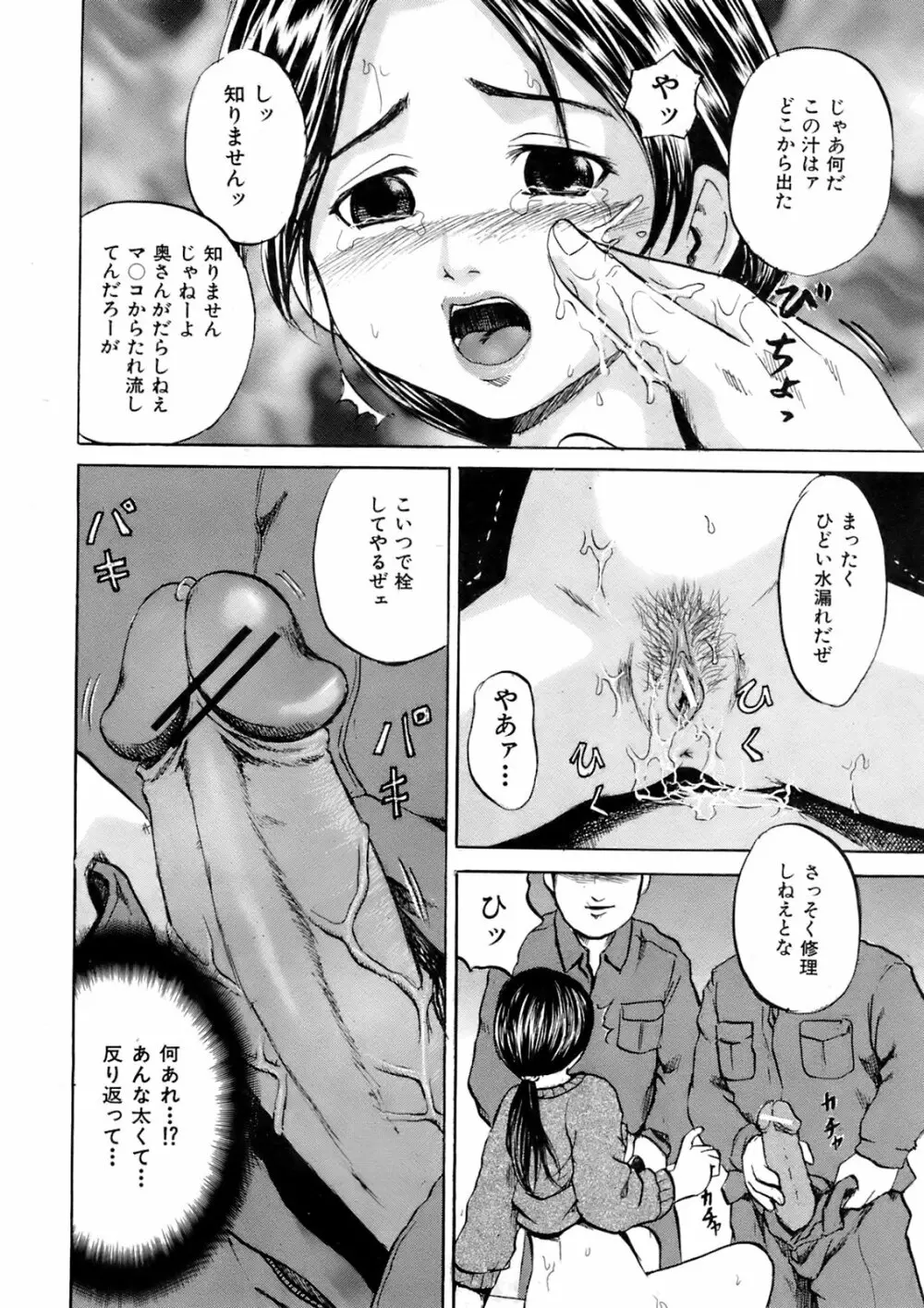 Buster Comic 5 381ページ