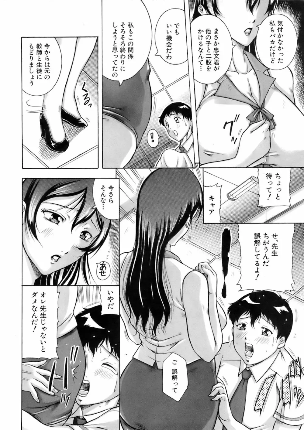 Buster Comic 5 39ページ