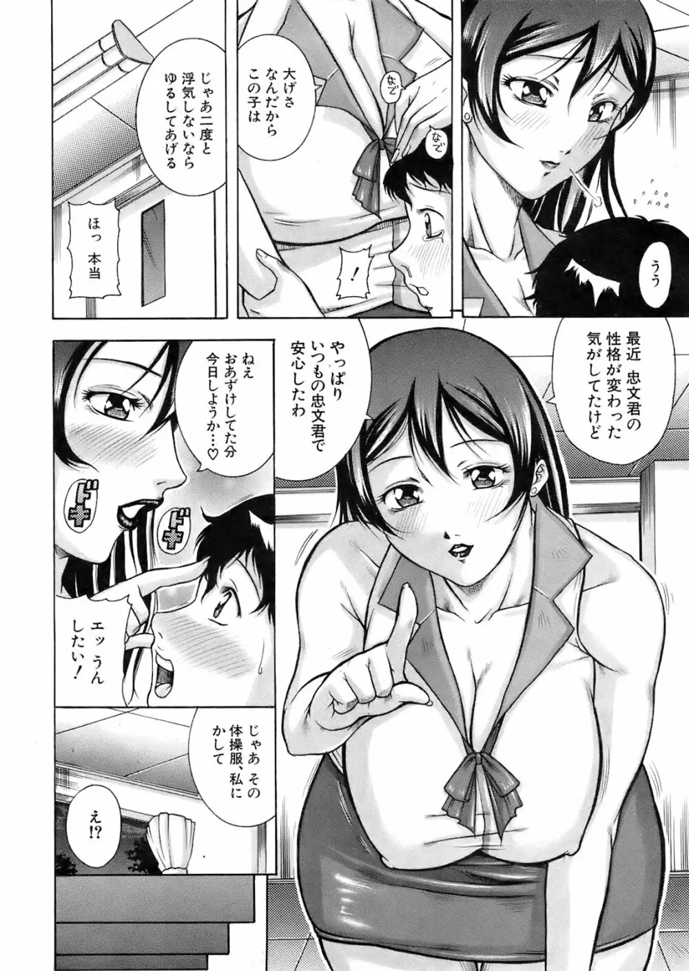 Buster Comic 5 41ページ