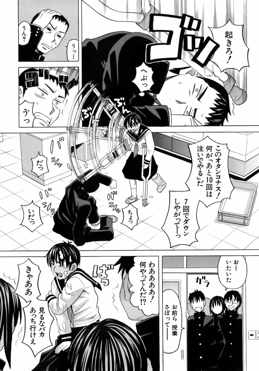 Buster Comic 5 71ページ