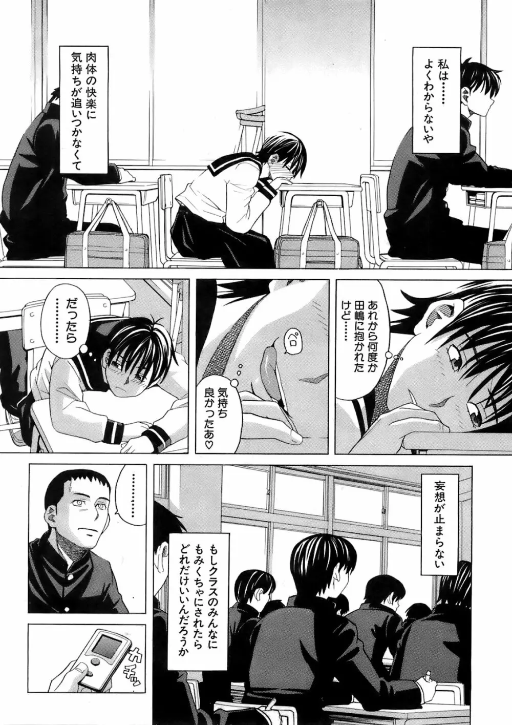 Buster Comic 5 74ページ