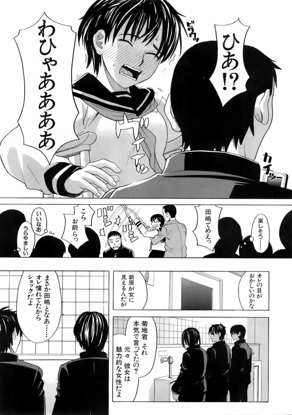 Buster Comic 5 76ページ