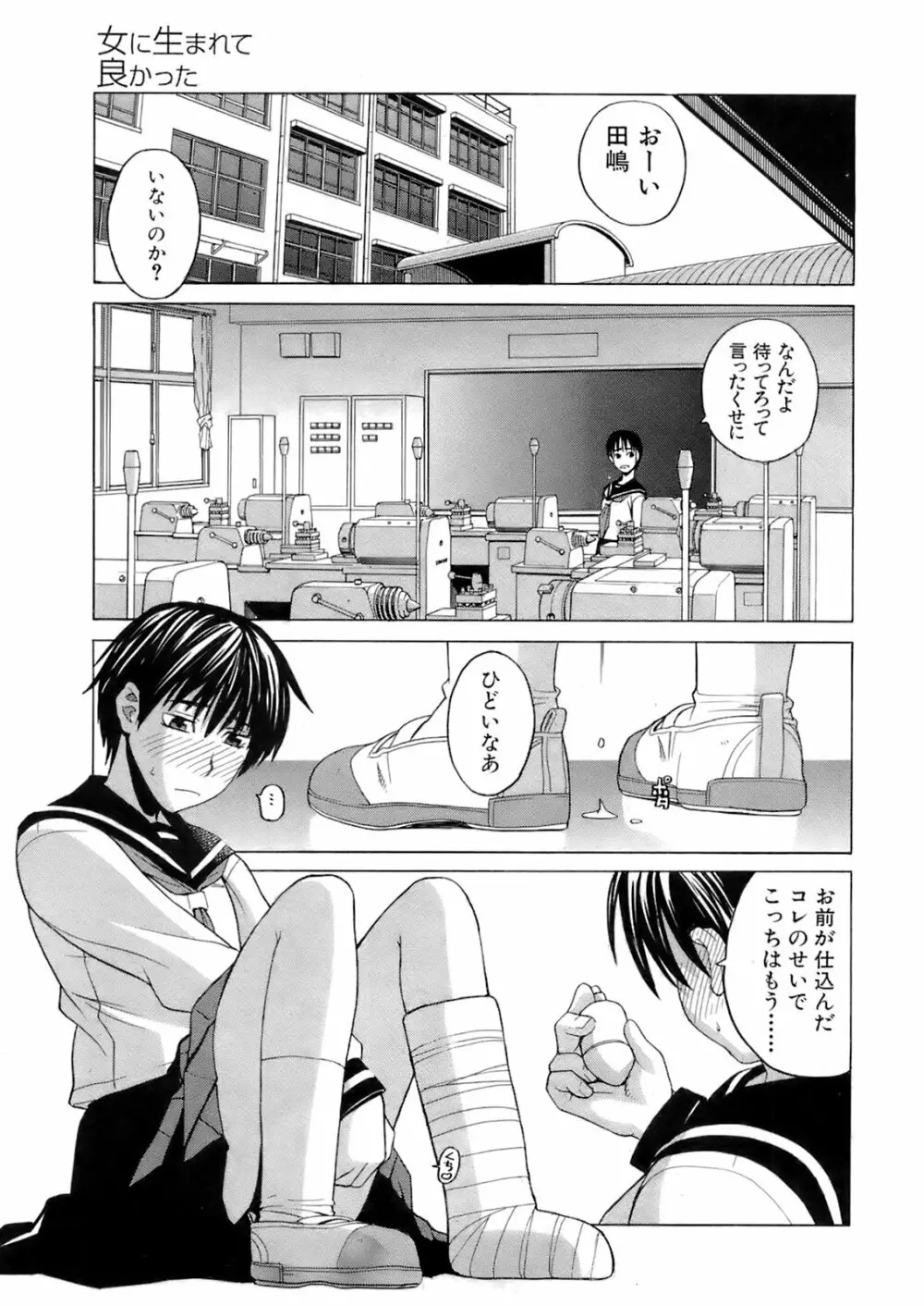 Buster Comic 5 78ページ