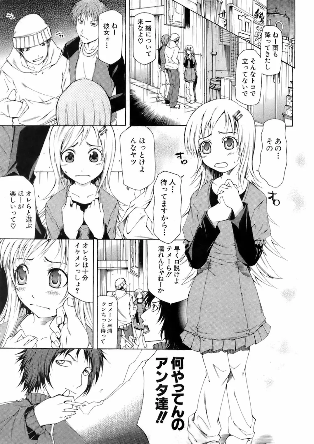 Buster Comic 5 8ページ