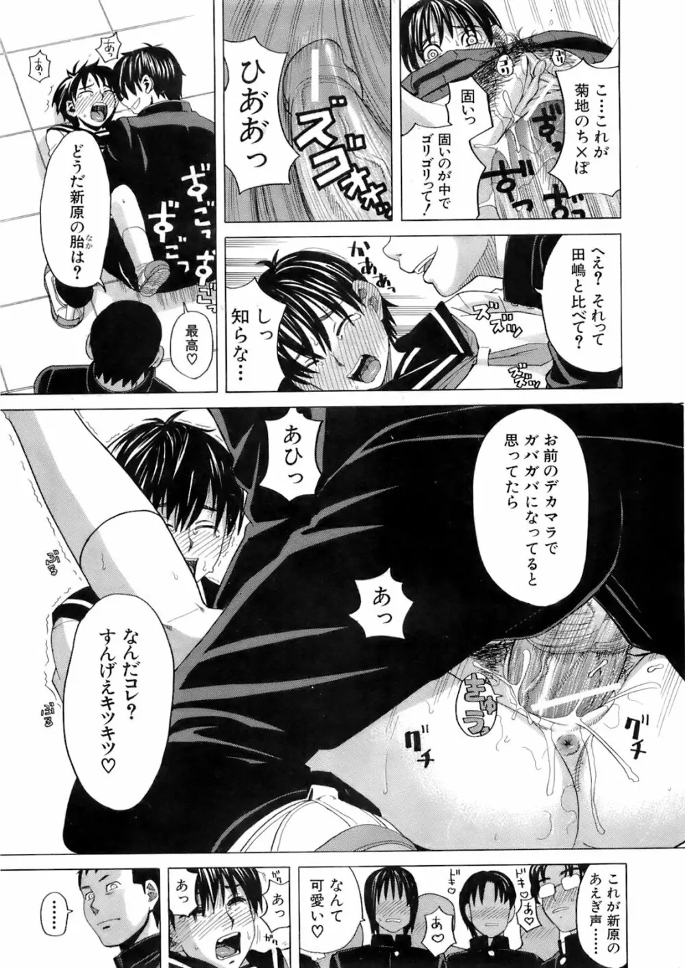 Buster Comic 5 86ページ