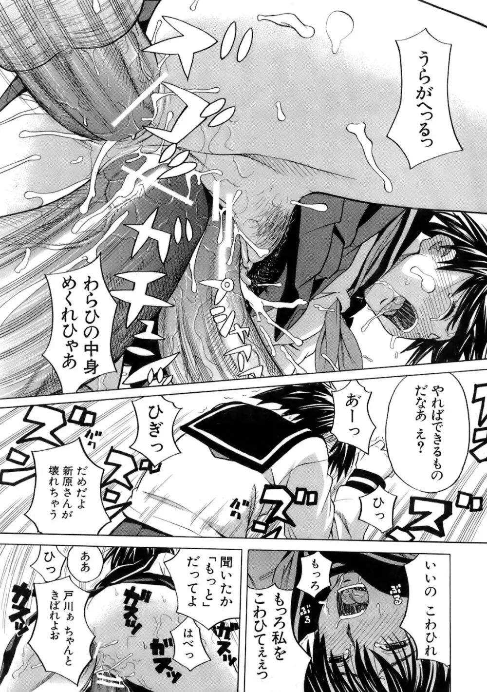 Buster Comic 5 98ページ