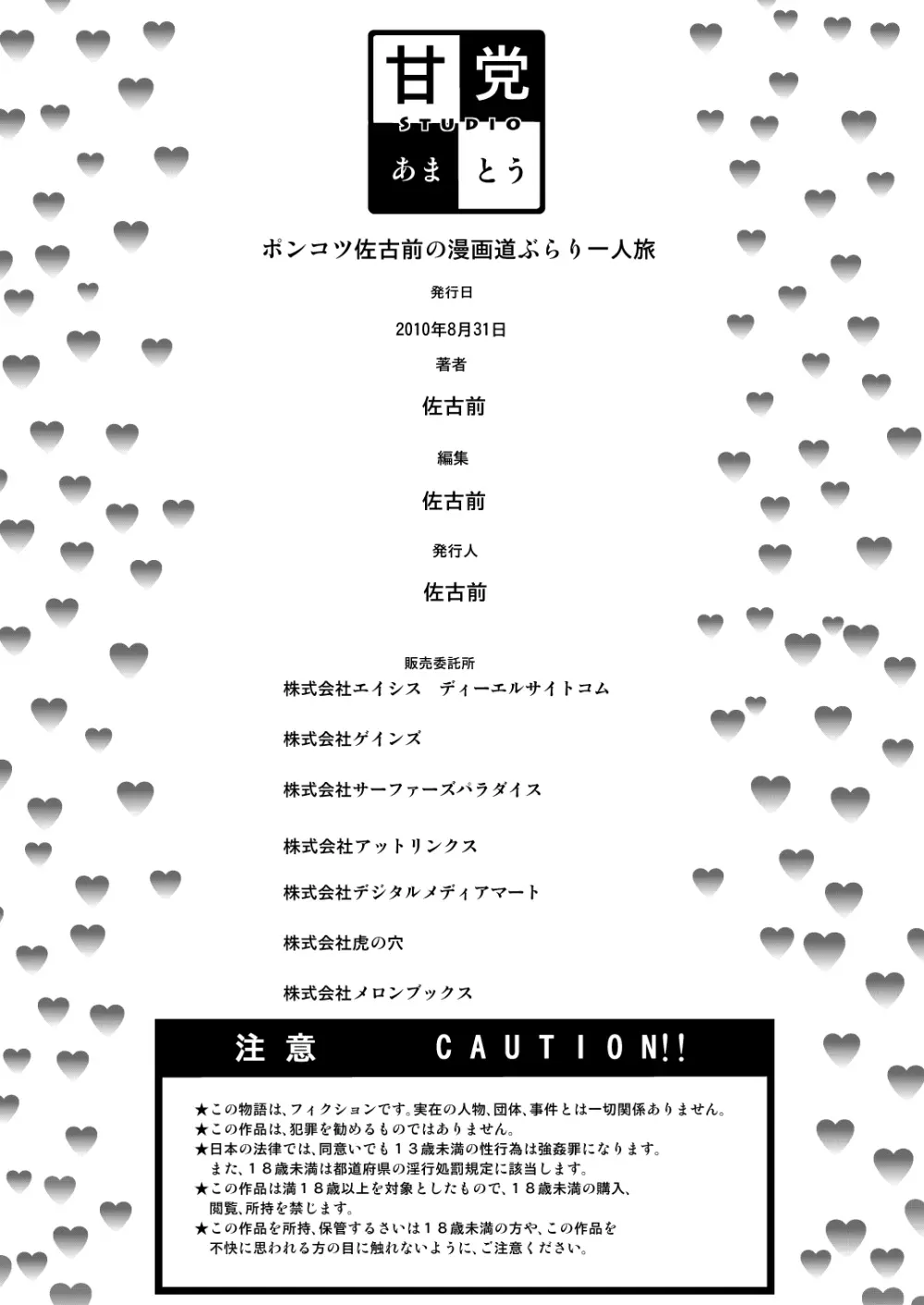 皆様!!私のツルピカオ○ンコに一票入れてください～孕みまくって少子化改善?～ 19ページ