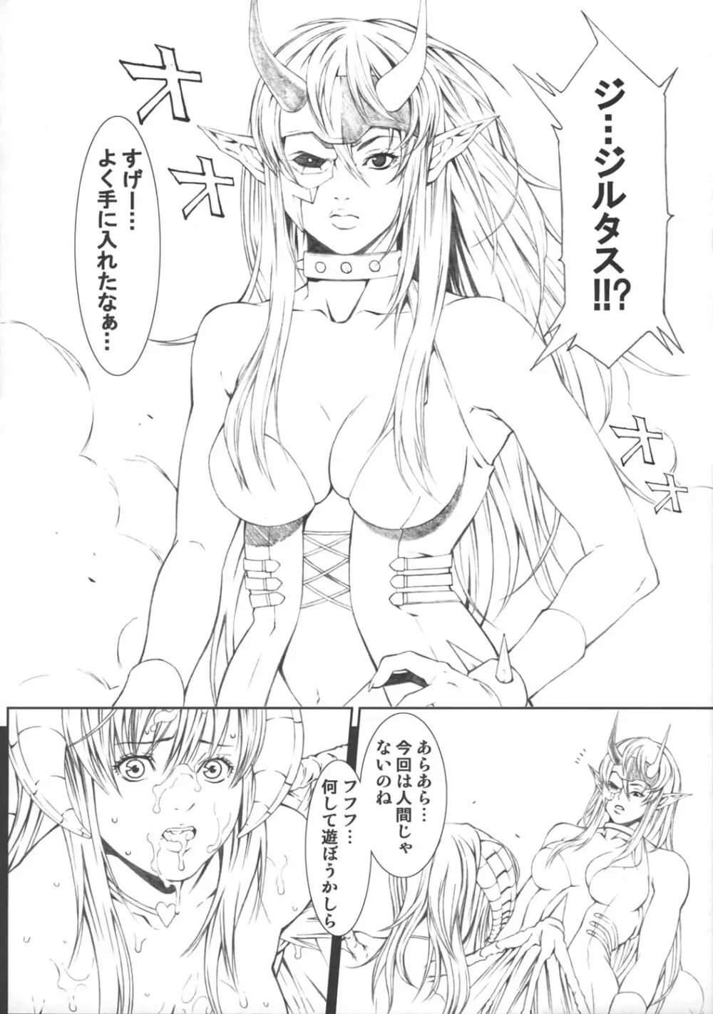 乳乱舞 Vol.03 15ページ