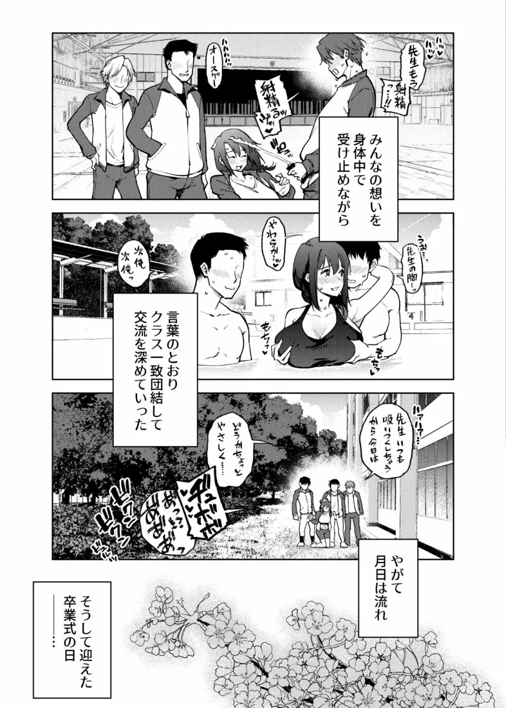 小森先生はこもらない 120ページ