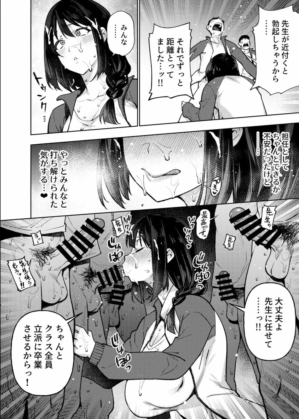 小森先生はこもらない 165ページ