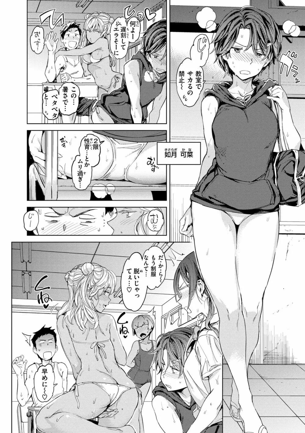 行列のできる少女 138ページ