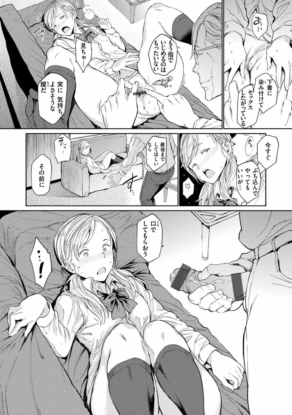 行列のできる少女 46ページ