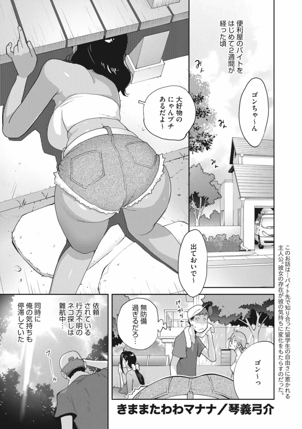 コミックメガストア Vol.8 104ページ