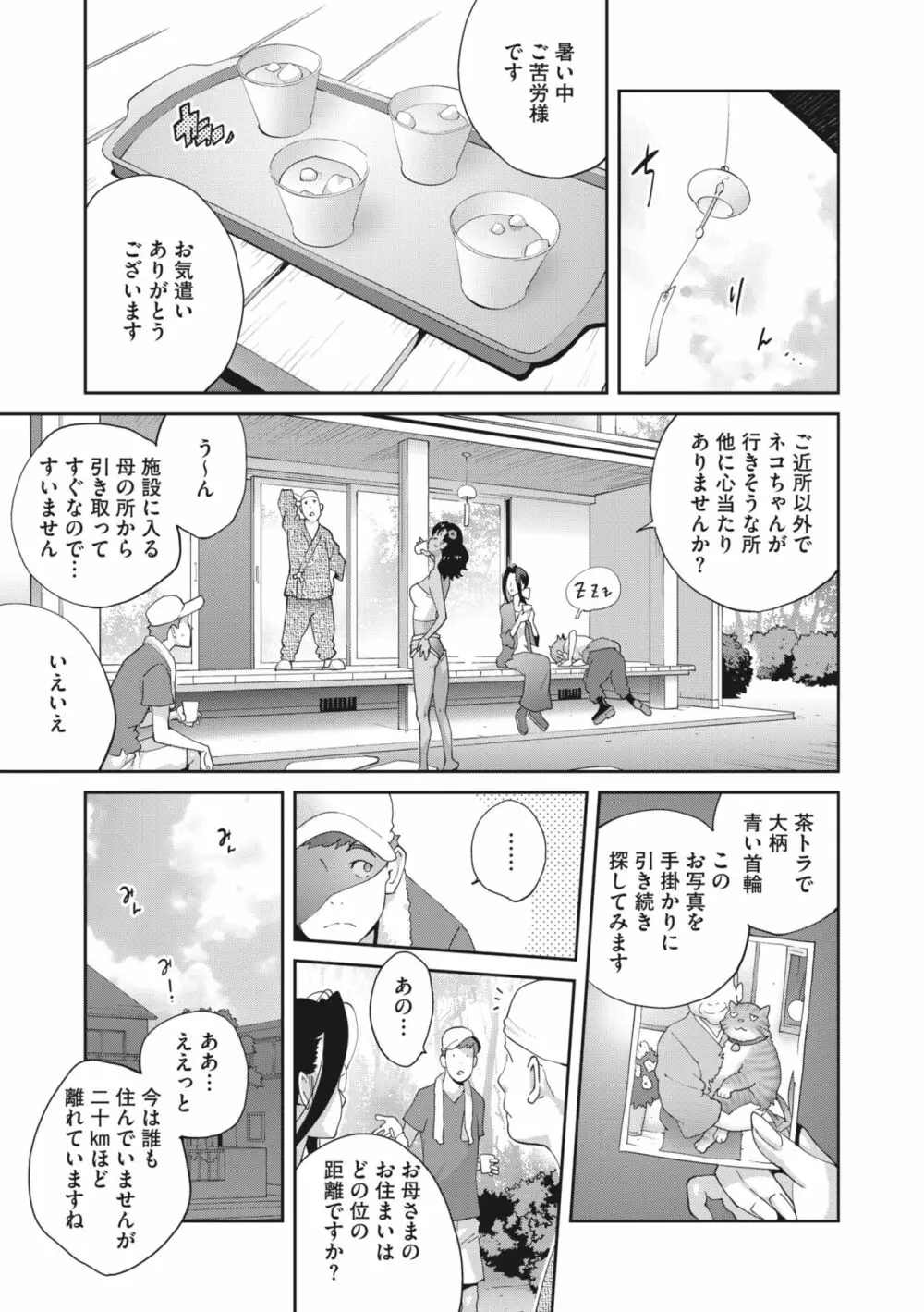 コミックメガストア Vol.8 106ページ