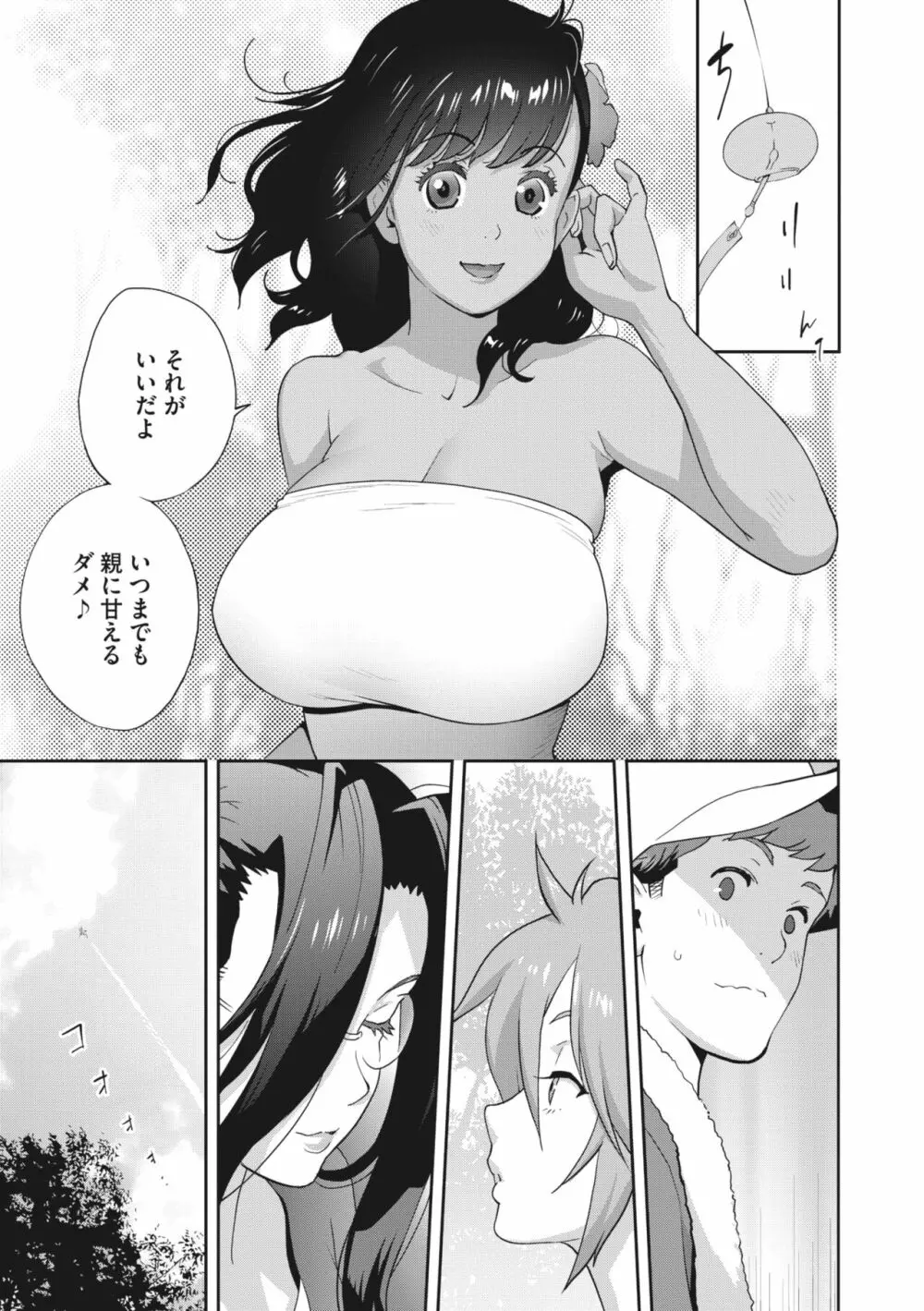 コミックメガストア Vol.8 108ページ