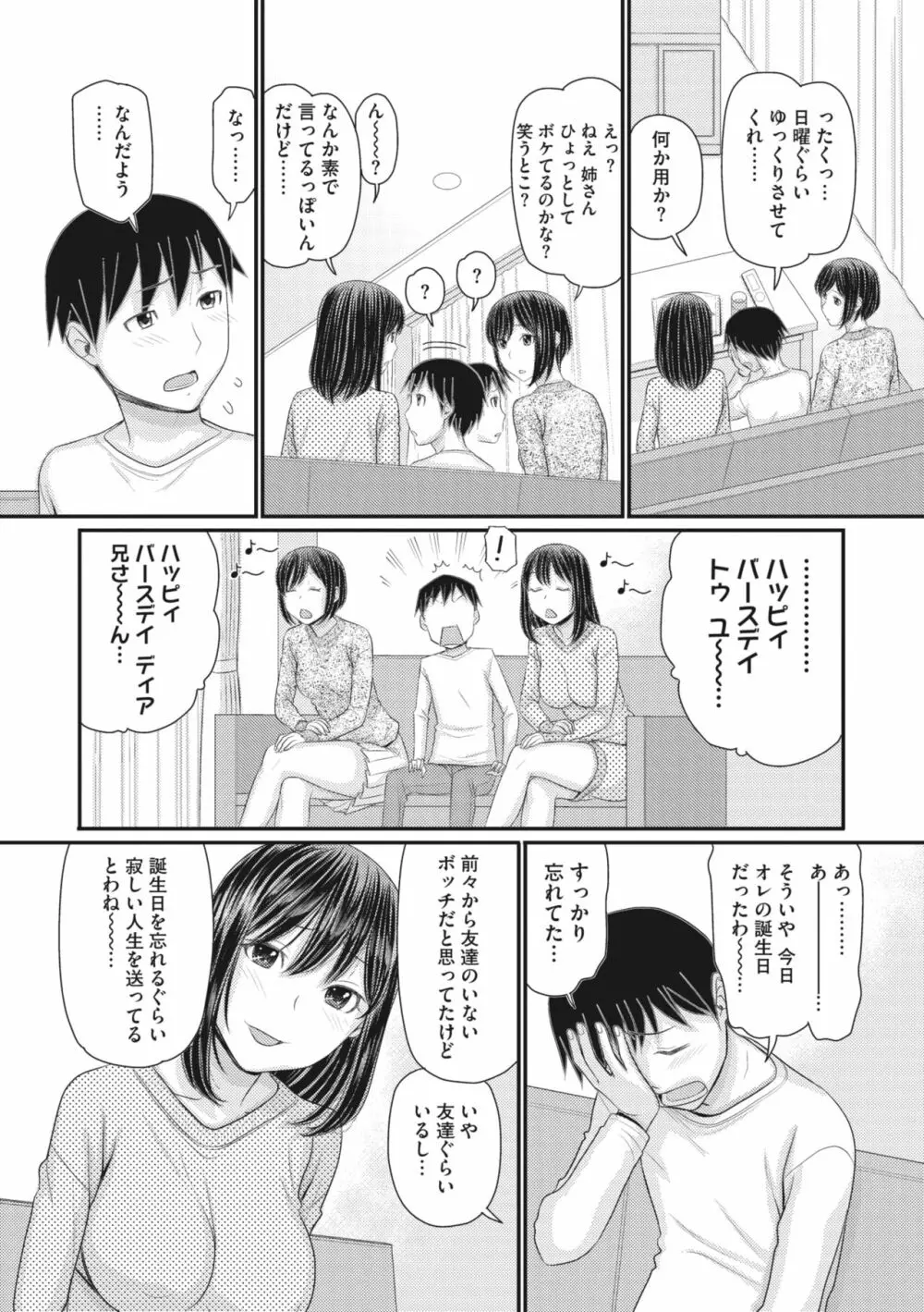 コミックメガストア Vol.8 128ページ