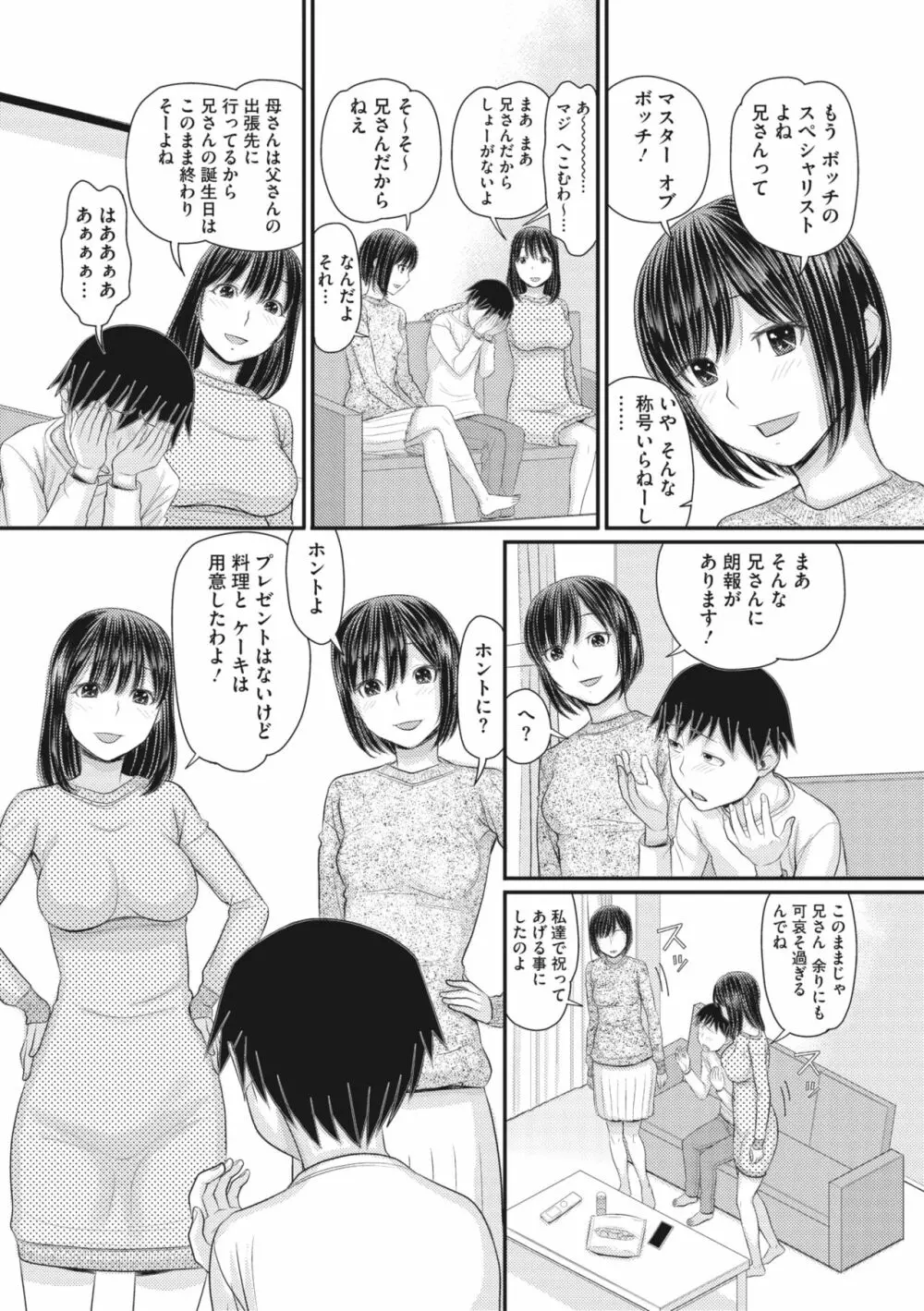 コミックメガストア Vol.8 129ページ