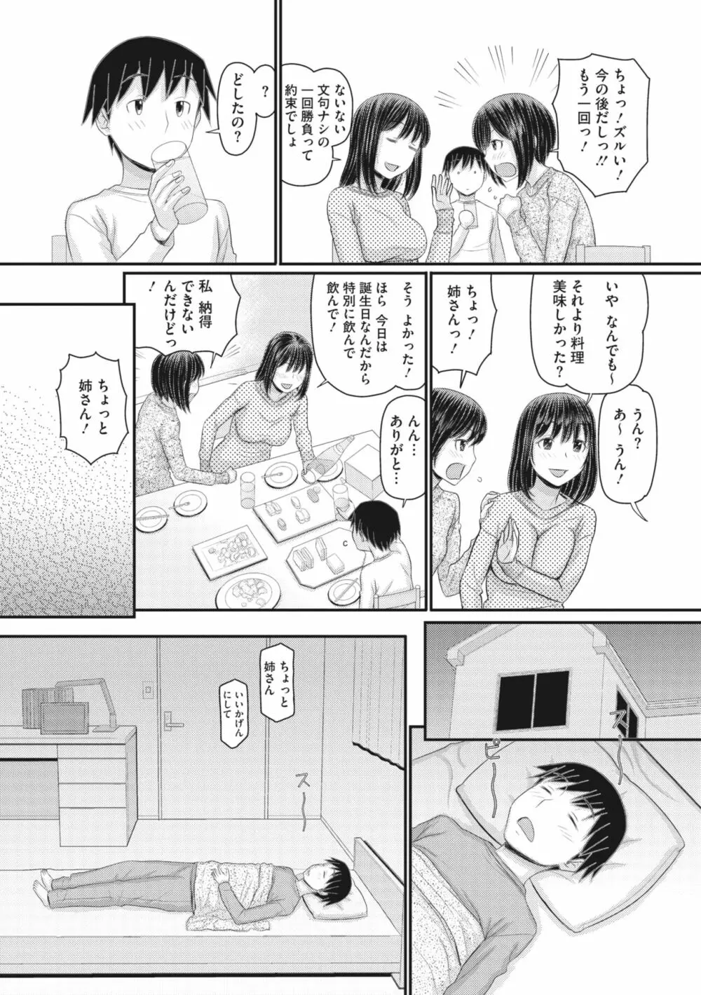 コミックメガストア Vol.8 131ページ