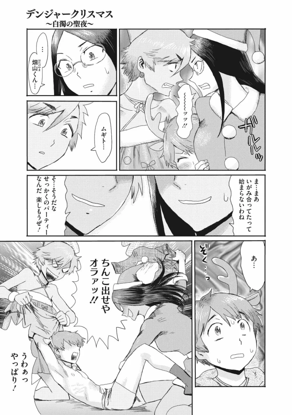 コミックメガストア Vol.8 156ページ