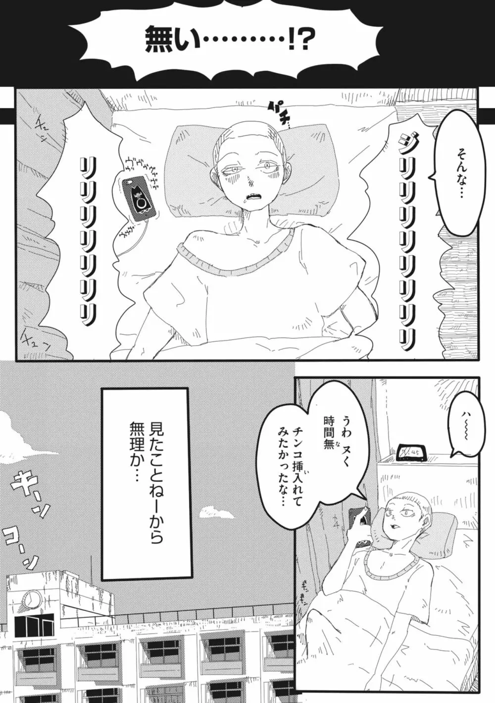 コミックメガストア Vol.8 236ページ