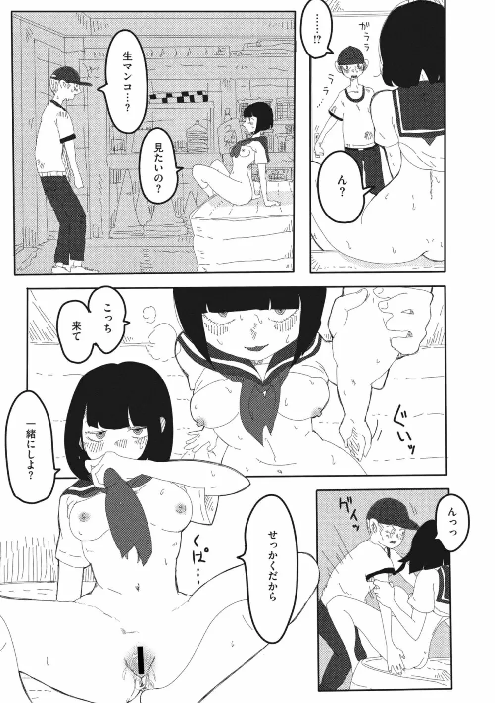 コミックメガストア Vol.8 240ページ