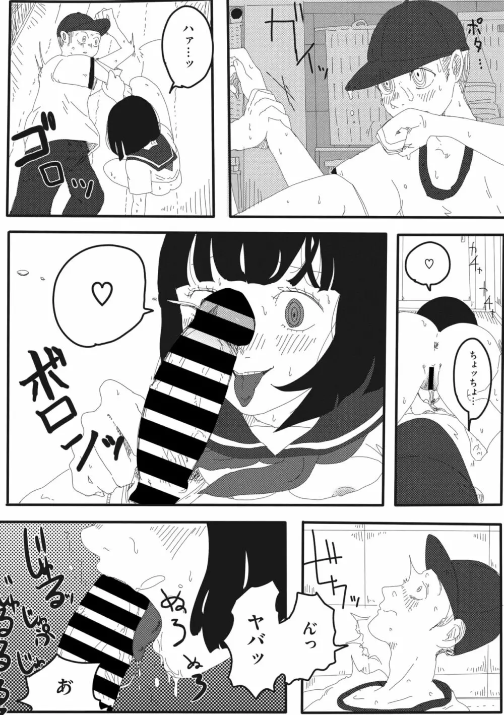 コミックメガストア Vol.8 244ページ