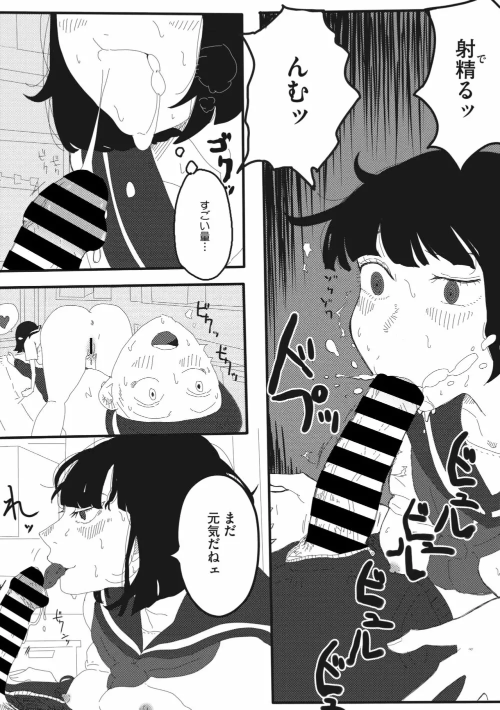 コミックメガストア Vol.8 245ページ