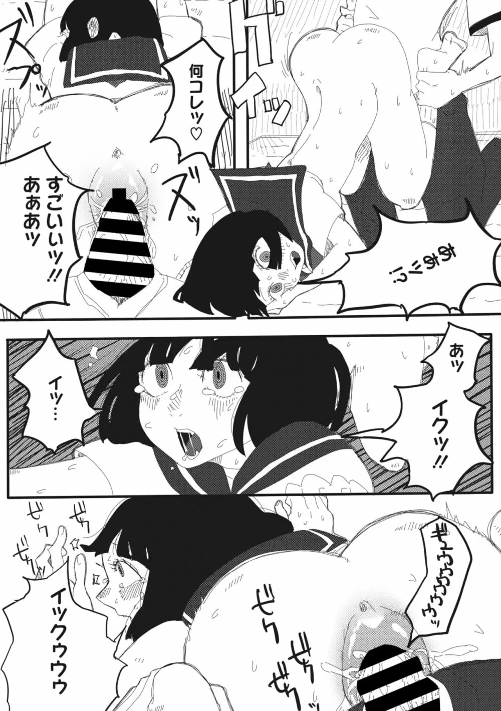 コミックメガストア Vol.8 249ページ