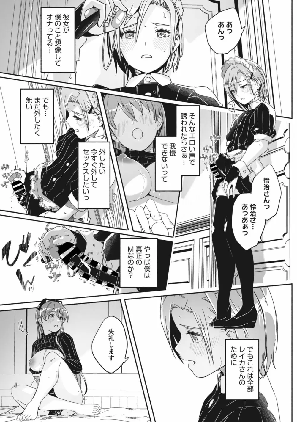 コミックメガストア Vol.8 42ページ