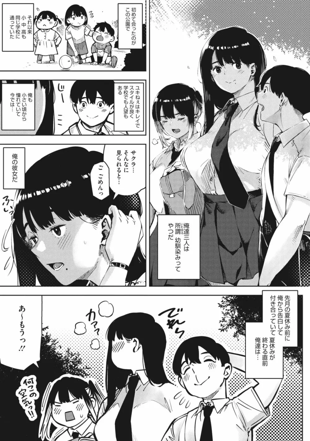 コミックメガストア Vol.8 54ページ