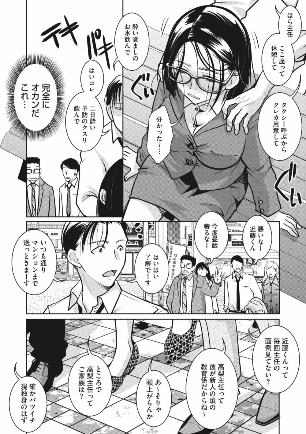 コミックメガストア Vol.8 83ページ