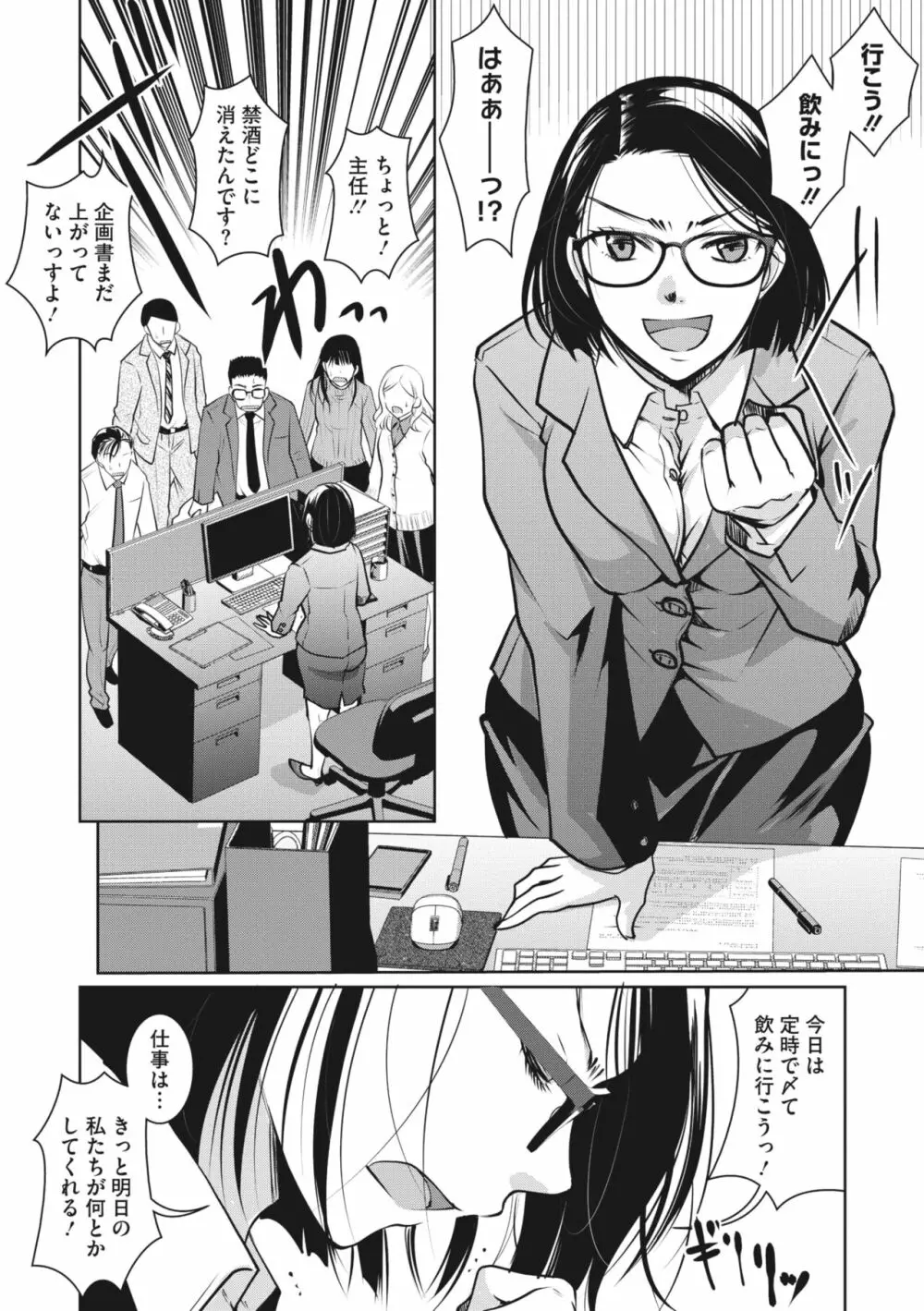 コミックメガストア Vol.8 95ページ