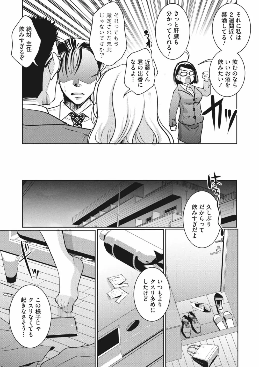 コミックメガストア Vol.8 96ページ