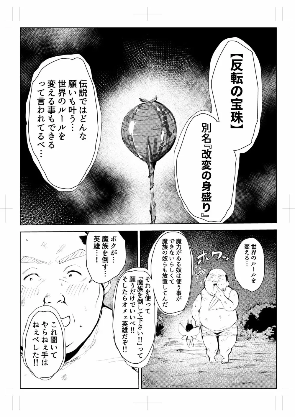 40歳の魔法使い0 17ページ