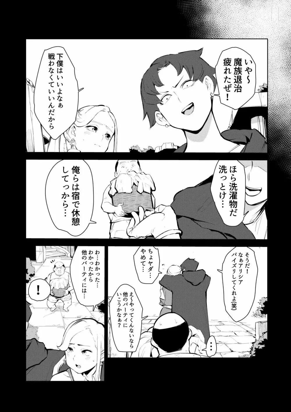 40歳の魔法使い0 24ページ