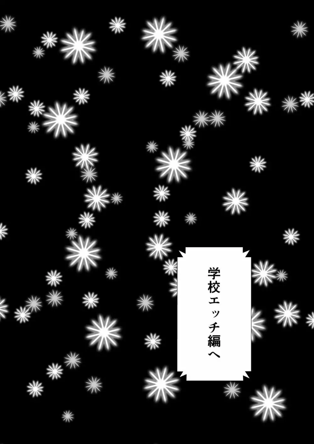 皮をかぶった親友が最高のセフレになった話。 15ページ