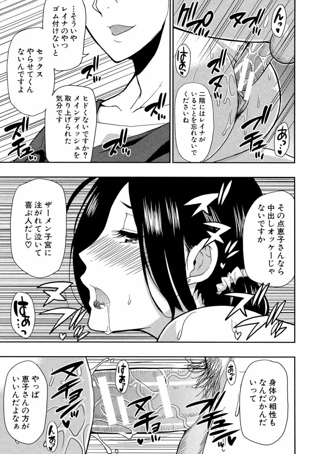 おさえきれないこの情欲 165ページ