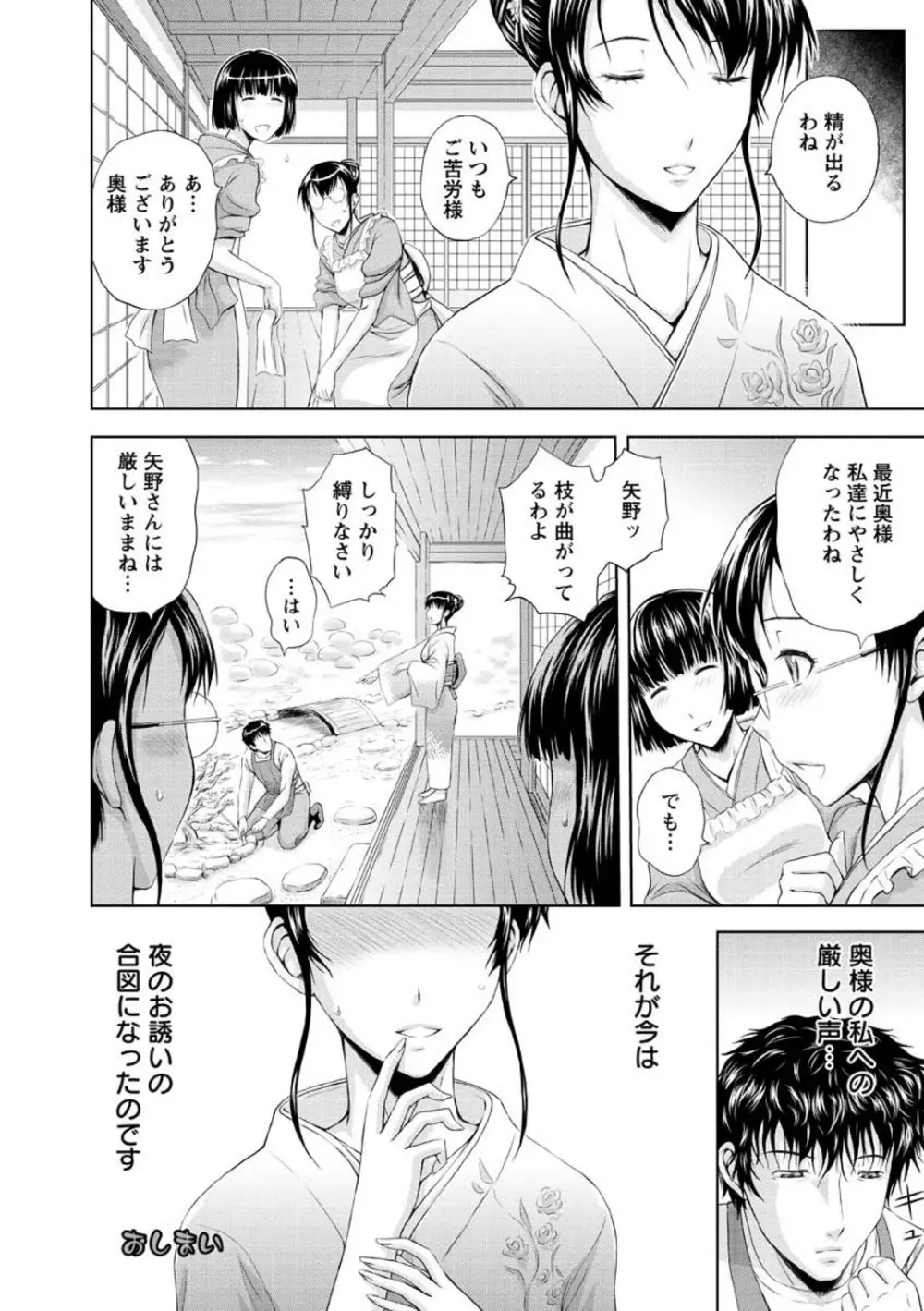 淫縛の若妻 128ページ