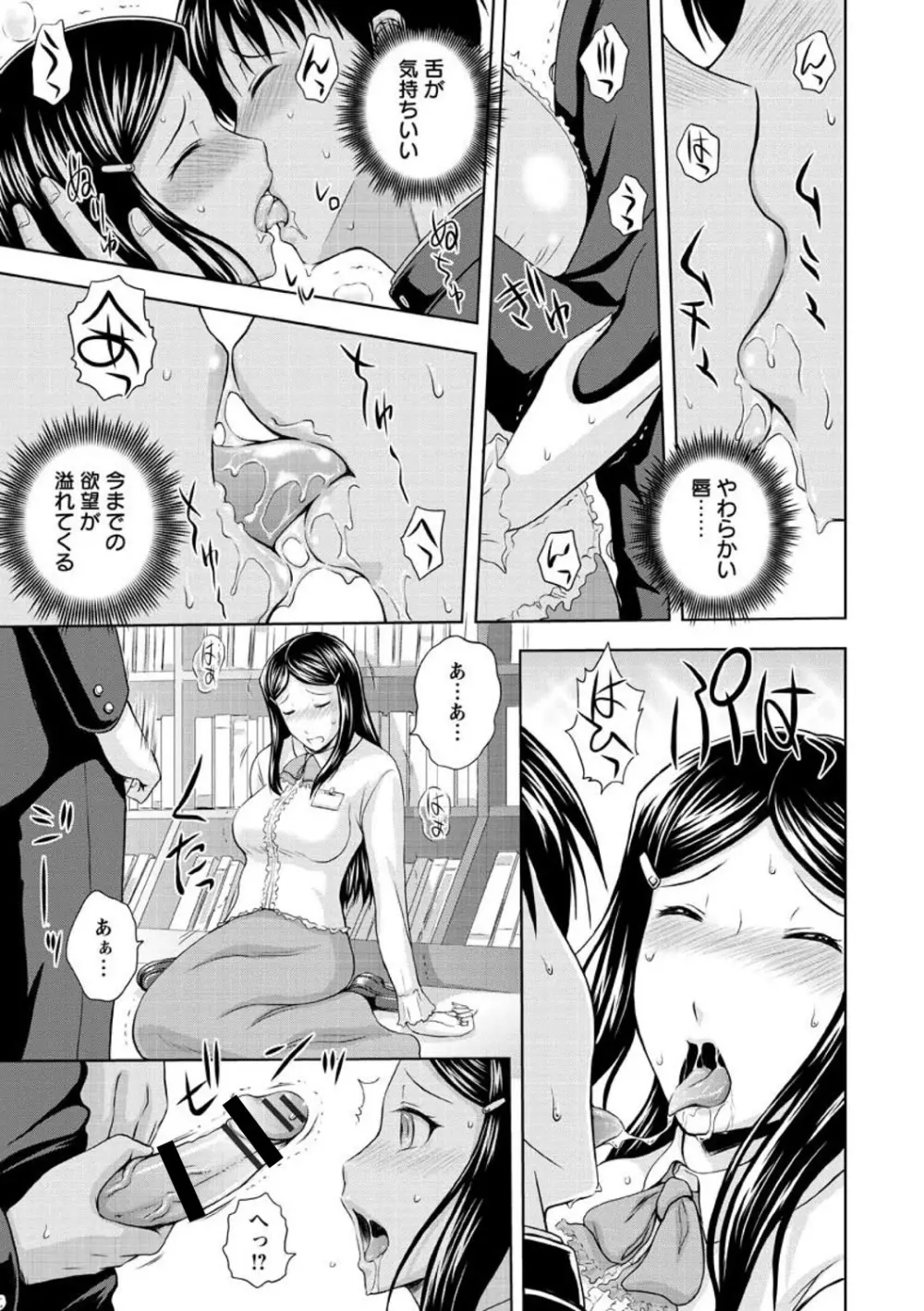 淫縛の若妻 133ページ