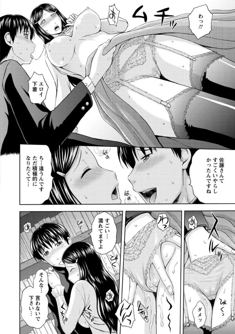 淫縛の若妻 138ページ