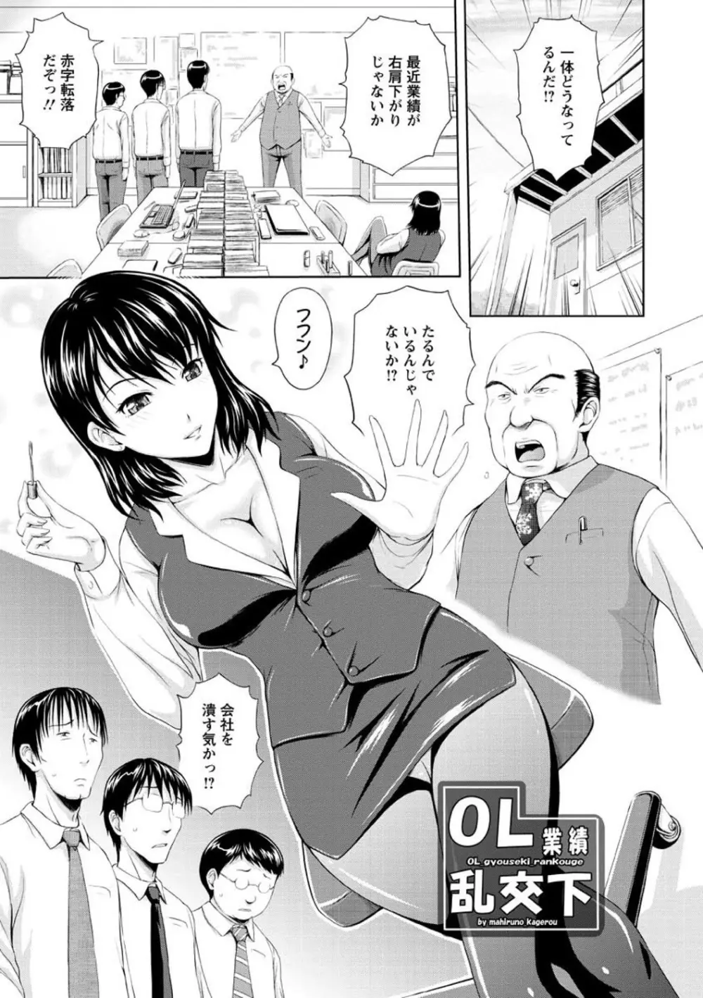 淫縛の若妻 149ページ