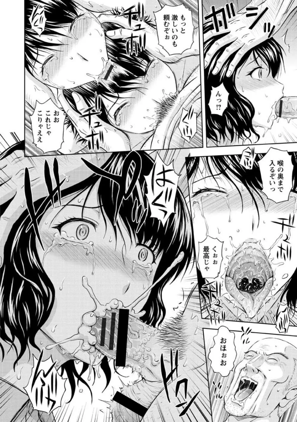 淫縛の若妻 56ページ