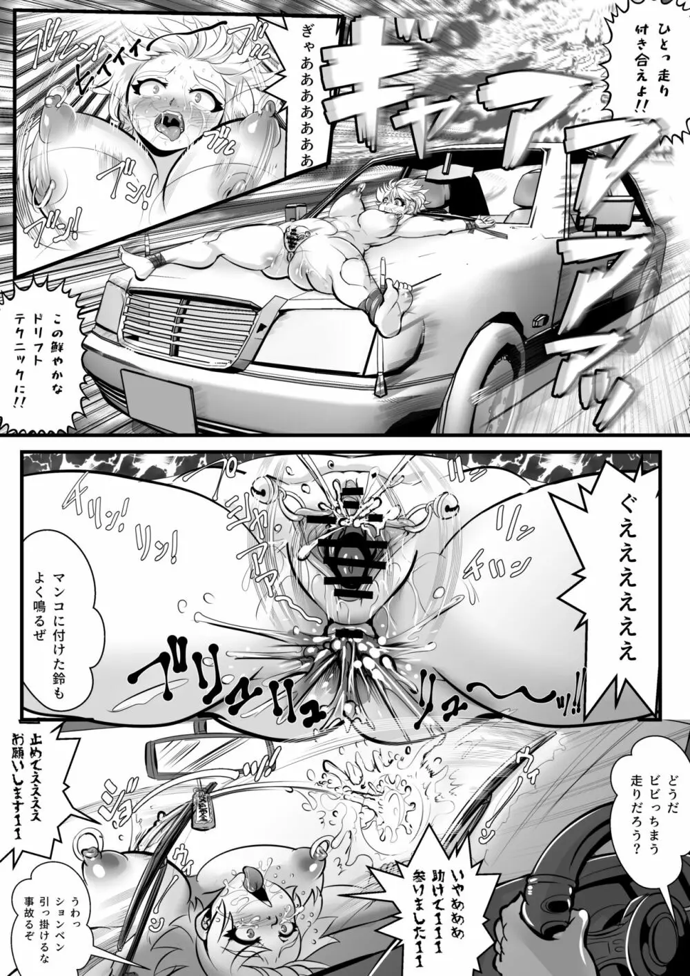 トッコー委員会オウカ・コミカライズ 短編漫画詰め合わせ集 13ページ