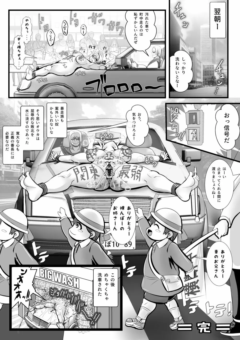 トッコー委員会オウカ・コミカライズ 短編漫画詰め合わせ集 14ページ