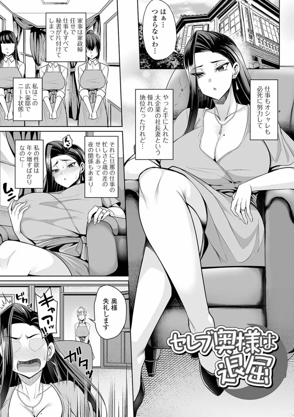 爆乳妻の淫しなみ 129ページ