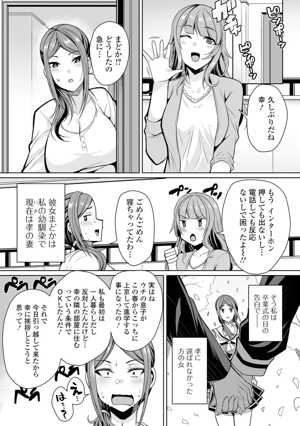 爆乳妻の淫しなみ 27ページ