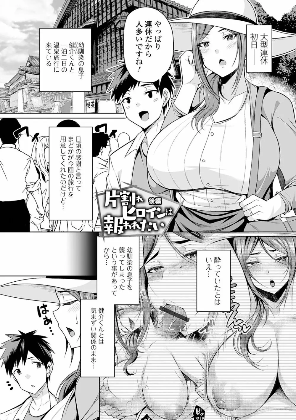 爆乳妻の淫しなみ 41ページ