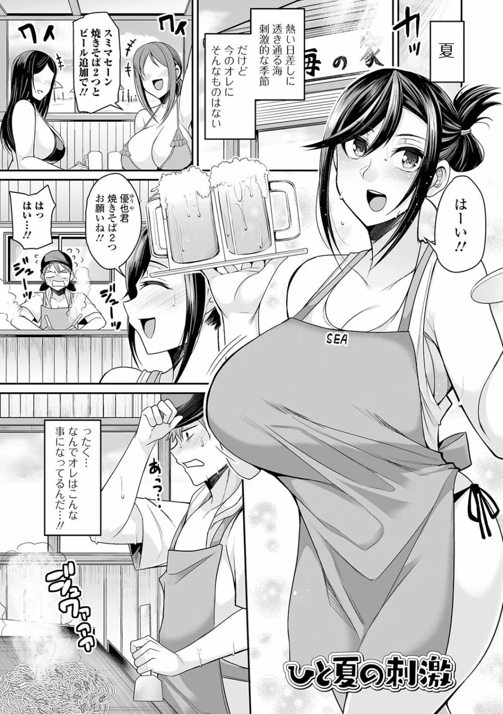 爆乳妻の淫しなみ 57ページ