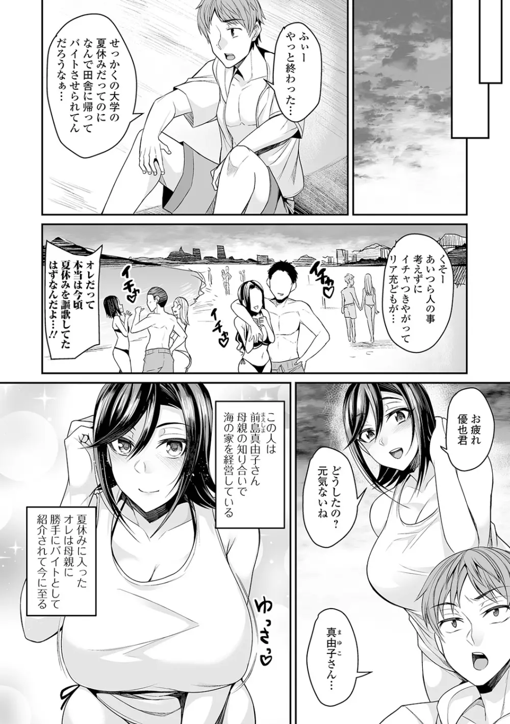 爆乳妻の淫しなみ 58ページ