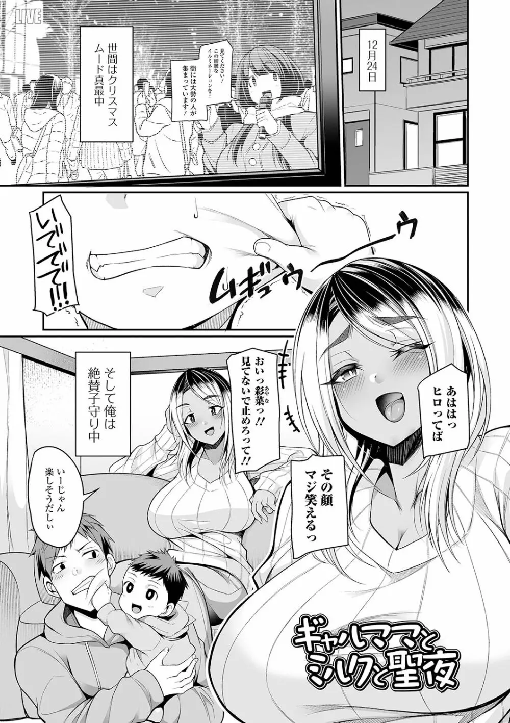 爆乳妻の淫しなみ 89ページ